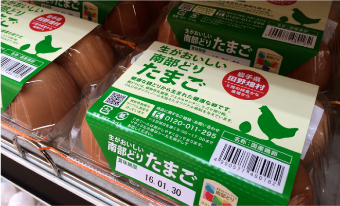 生がおいしいたまご