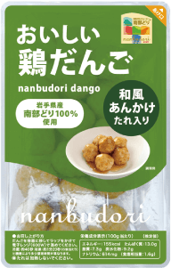 南部どり 鶏だんご