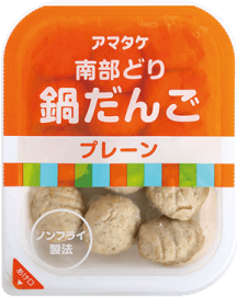 南部どり だんご