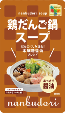 おいしい鶏だんご 黒酢たれ