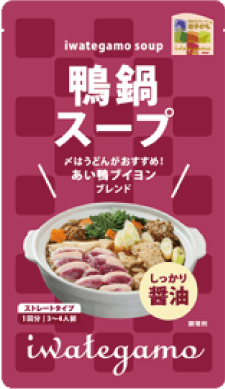 岩手がも 鴨鍋スープ