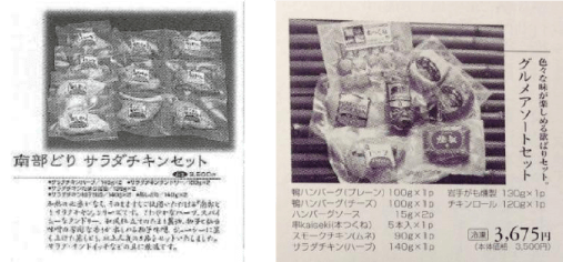 ギフトセットに新登場