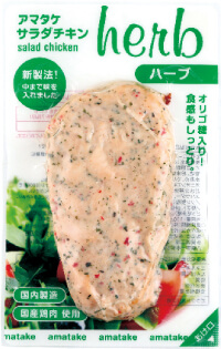 画像:サラダチキン 新製法商品 パッケージ