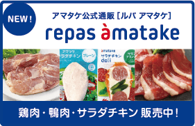 全国のお取扱い店一覧 株式会社アマタケ