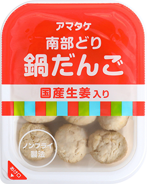 南部どり 鍋だんご 国産生姜入り