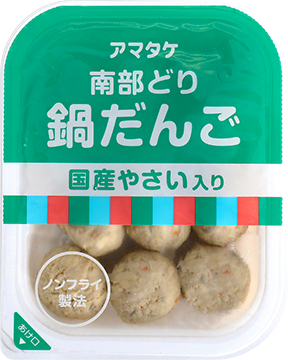南部どり 鍋だんご 国産やさい入り