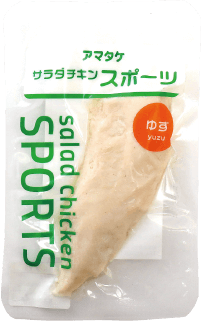 画像：アマタケ サラダチキン 商品パッケージ