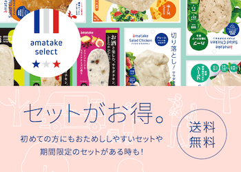 送料無料。セットがお得。