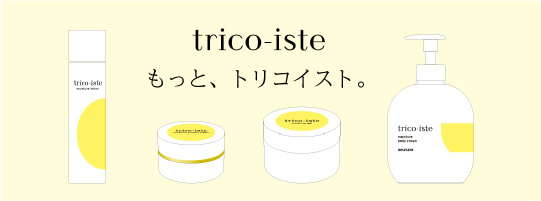 trico-iste　もっと、トリコイスト。