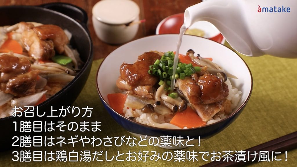 写真:｟動画｠赤鶏もも肉の炊き込みご飯でひつまぶし