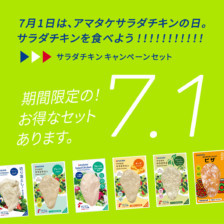 オンライン　7.1 期間限定の！お得なセットあります。(2023)⇒2026