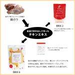 サムネイル1:岩手で育てたフランス赤鶏 濃厚コラーゲンスープ