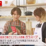 サムネイル3:岩手で育てたフランス赤鶏 ガラスープ