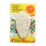 サムネイル1:ほぐせるサラダチキン（N） チーズ