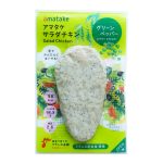 サムネイル1:ほぐせるサラダチキン（N） グリーンペッパー