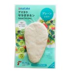 サムネイル1:ほぐせるサラダチキン（N） プレーン