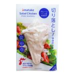 サムネイル1:切り落としサラダチキン プレーン