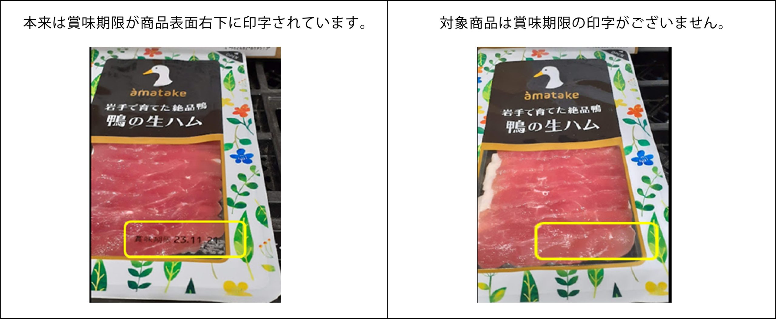 期間限定お値下げ！激レア！早い者勝ち！　現代の食卓に生かす「食物性味表」 リセットボディ 豆乳おからビスケット｜リセットボディ｜美容