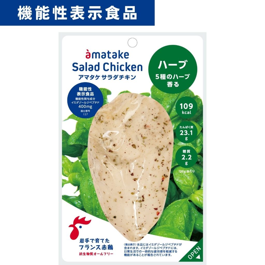 PRODUCT | アマタケオンラインショップ