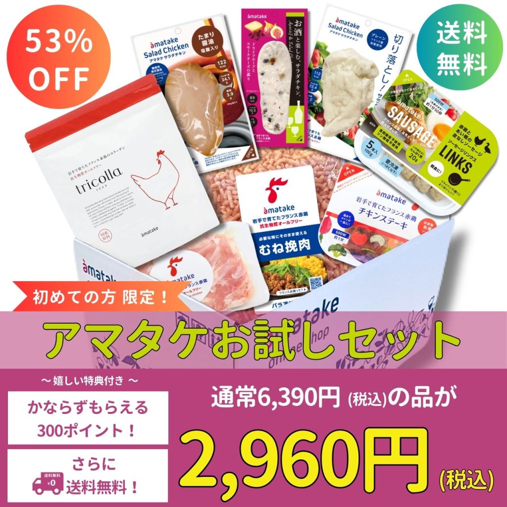 ショップガイド | アマタケオンラインショップ