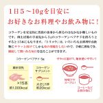 サムネイル4:岩手で育てたフランス赤鶏のコラーゲン トリコラ100g