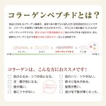 サムネイル3:岩手で育てたフランス赤鶏のコラーゲン トリコラ100g