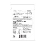 サムネイル1:濃厚コラーゲンスープ　150g