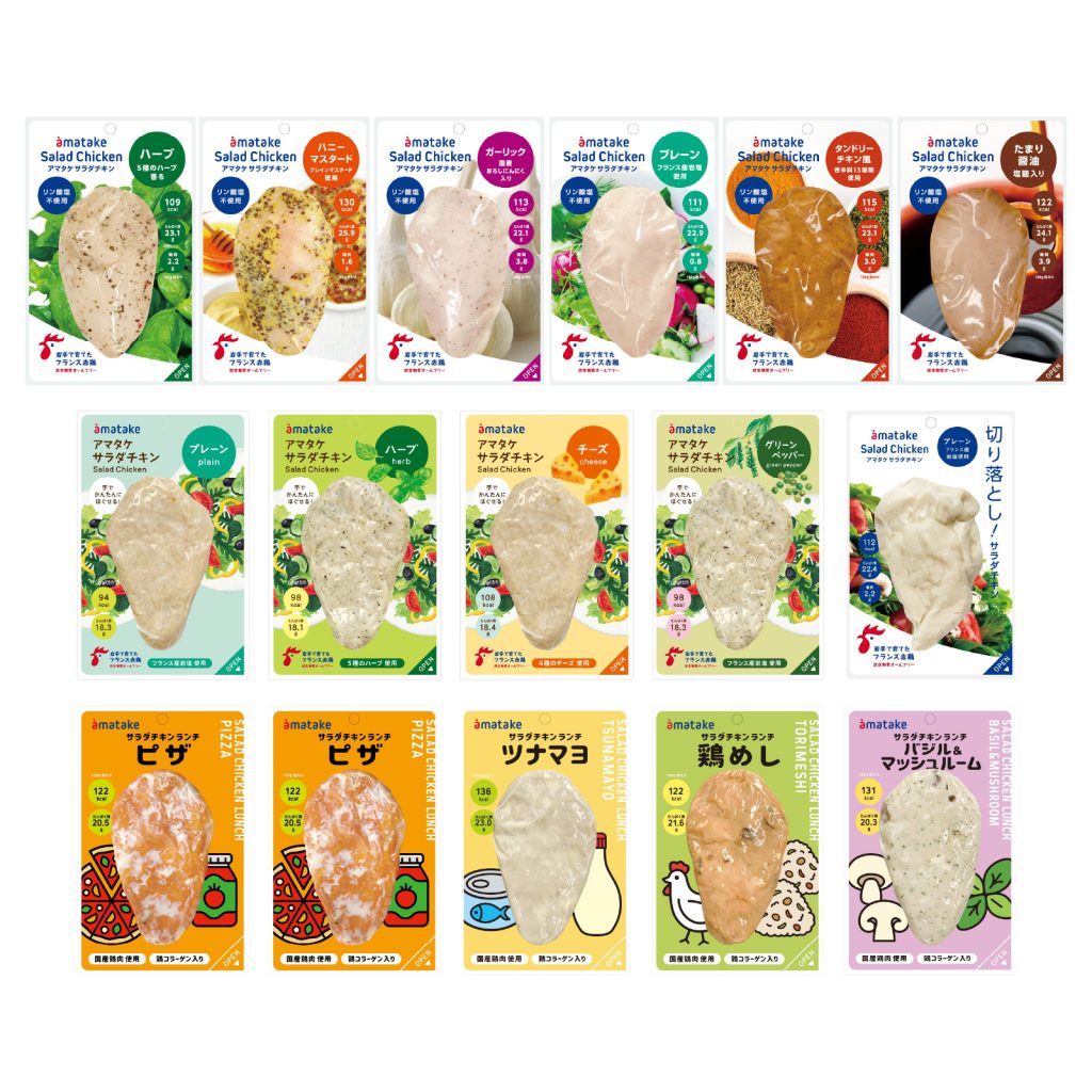 PRODUCT | アマタケオンラインショップ