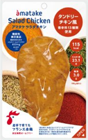 むね一枚肉サラダチキン タンドリーチキン風の商品画像