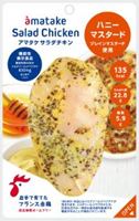 むね一枚肉サラダチキン ハニーマスタードの商品画像