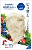 切り落としサラダチキン プレーンの商品画像