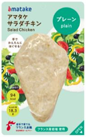 ほぐせるサラダチキン（N）プレーンの商品画像