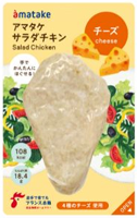 ほぐせるサラダチキン（N）チーズの商品画像