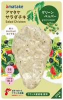 ほぐせるサラダチキン（N）グリーンペッパーの商品画像