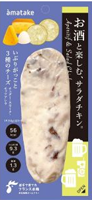 お酒と楽しむサラダチキン いぶりがっこと3種のチーズの商品画像