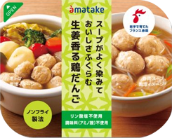 スープがよく染みておいしさふくらむ生姜香る鶏だんごの商品画像