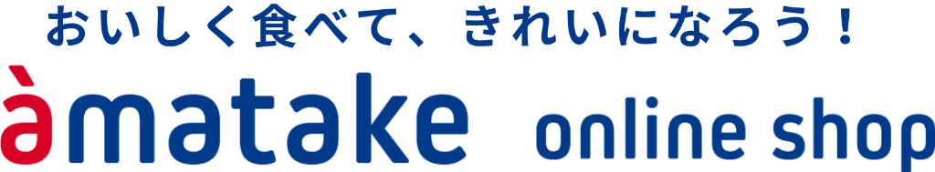 アマタケ公式オンラインストア