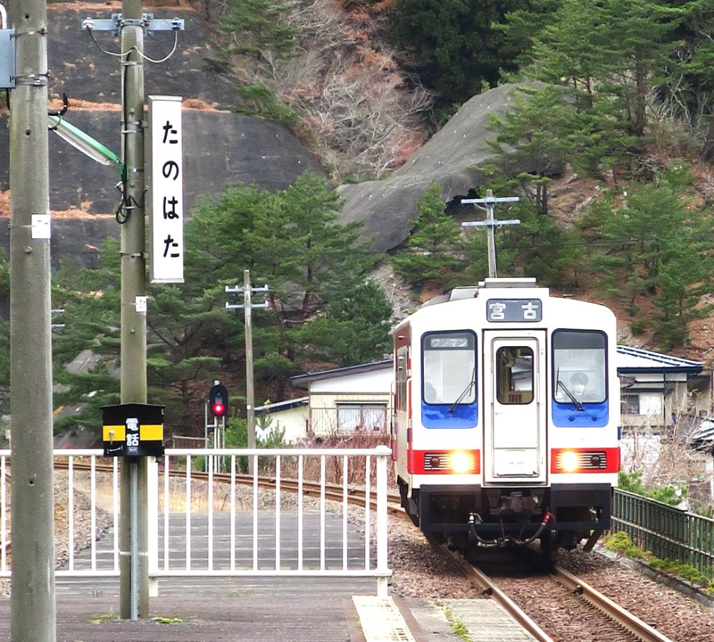 たのはた駅 - 地域とともに